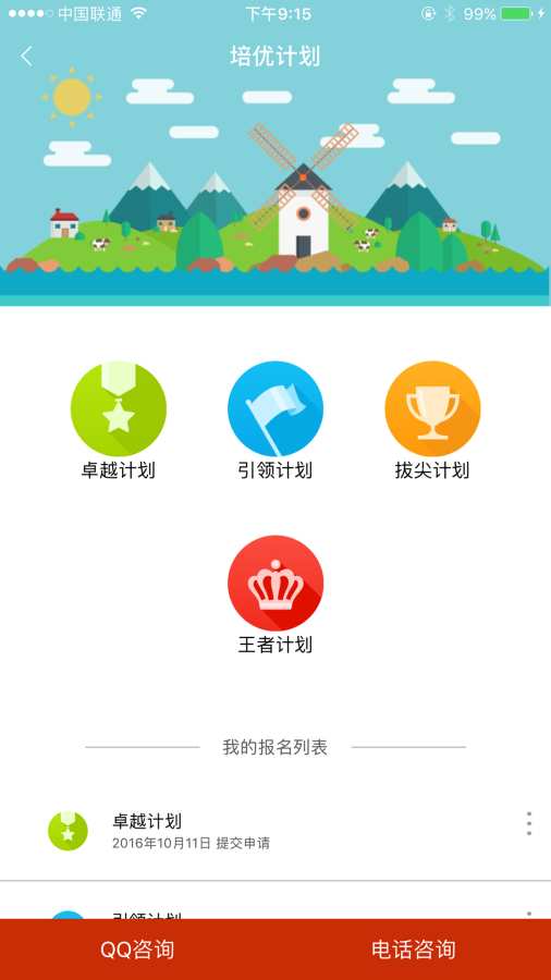 高招app_高招app安卓版_高招app安卓版下载V1.0