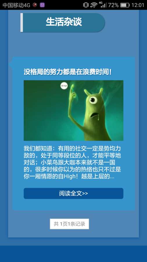 峰华微微app_峰华微微app官网下载手机版_峰华微微app最新官方版 V1.0.8.2下载