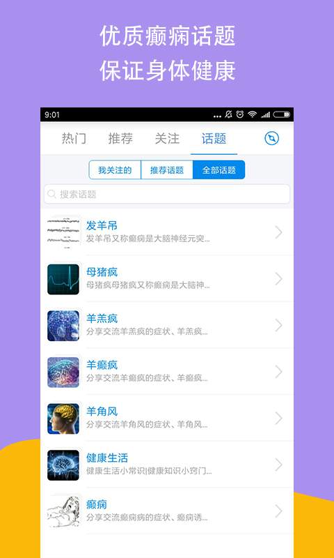 癫痫好大夫app_癫痫好大夫app官网下载手机版_癫痫好大夫app积分版