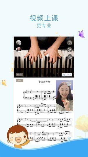 Enjoy钢琴app