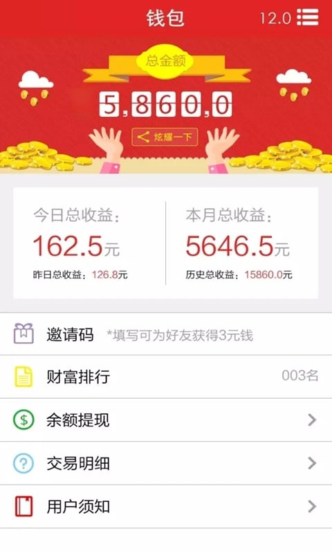 友米德app_友米德appapp下载_友米德app最新官方版 V1.0.8.2下载