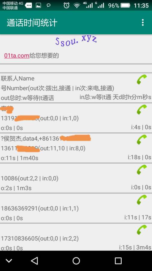 通话时间统计下载_通话时间统计下载安卓版下载_通话时间统计下载中文版下载