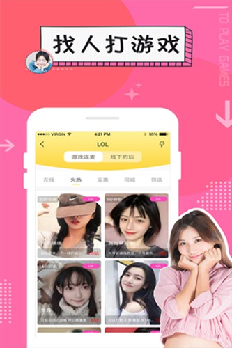 伴心app下载_伴心app下载小游戏_伴心app下载最新版下载