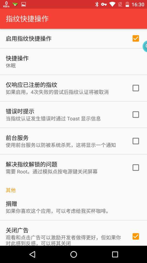 指纹快捷操作app_指纹快捷操作appapp下载_指纹快捷操作app官网下载手机版