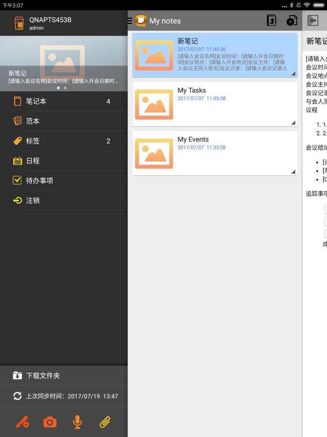 Qnotes HDapp_Qnotes HDappios版下载_Qnotes HDapp中文版下载