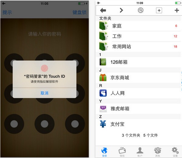 密码账号管家下载_密码账号管家下载ios版下载_密码账号管家下载破解版下载