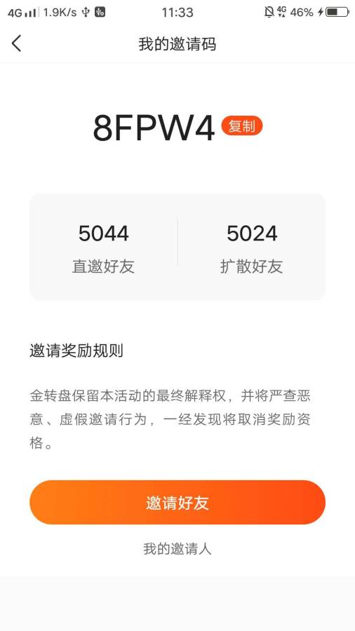 金转盘app_金转盘安卓版app_金转盘 1.0.0手机版免费app