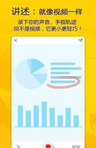 画声app_画声app安卓版下载V1.0_画声app中文版下载