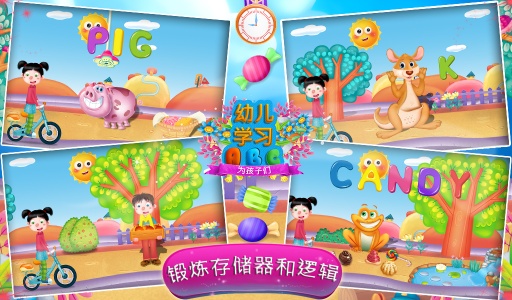 学龄前学习ABC对于儿童app_学龄前学习ABC对于儿童app中文版