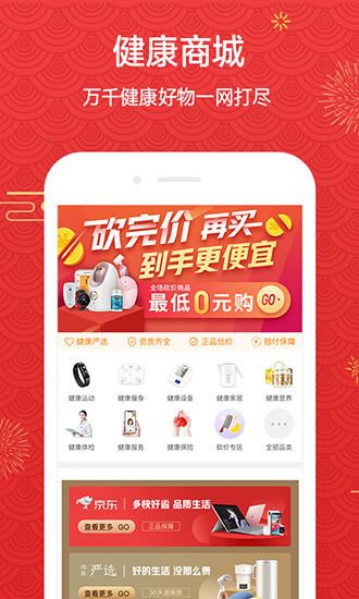 妙健康app下载_妙健康app下载小游戏_妙健康app下载ios版下载
