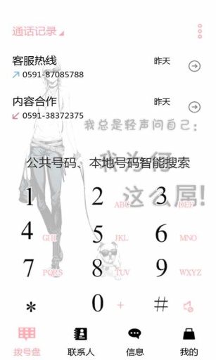 霸道女生-点心主题壁纸美化app_霸道女生-点心主题壁纸美化appapp下载