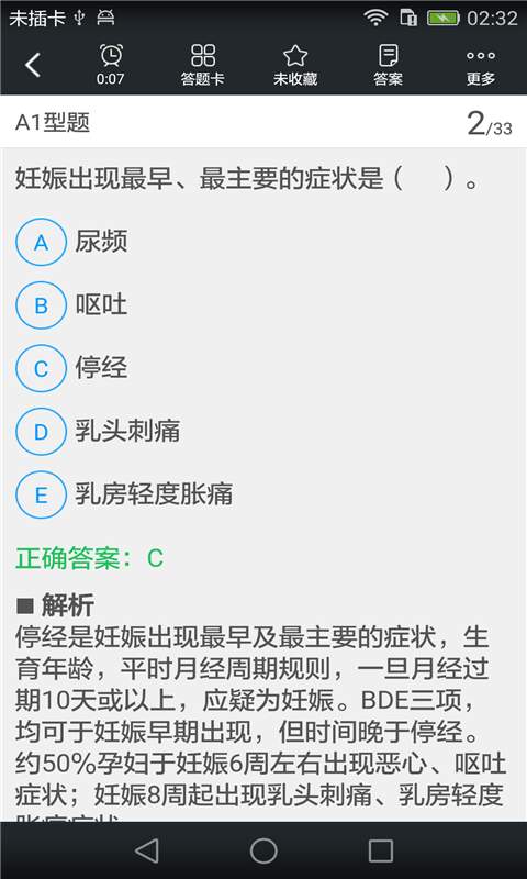 初级护师题库app_初级护师题库appapp下载_初级护师题库app下载