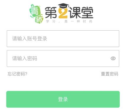 青骄第二课堂学号说明