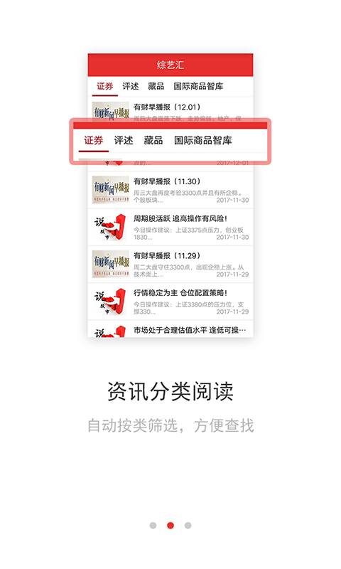 综艺汇app_综艺汇app手机版安卓_综艺汇app官网下载手机版