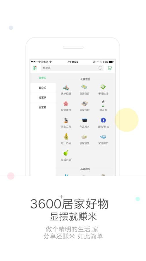 么柚生活app_么柚生活app中文版_么柚生活appios版下载