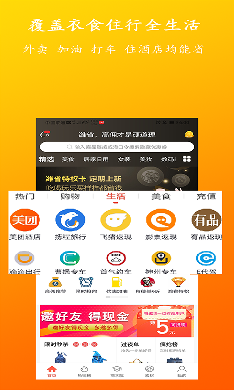潍省app下载-潍省(网上商城)下载v0.0.21