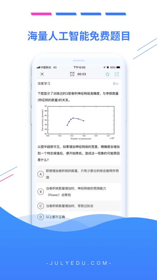 七月在线app_七月在线app官网下载手机版_七月在线app安卓版