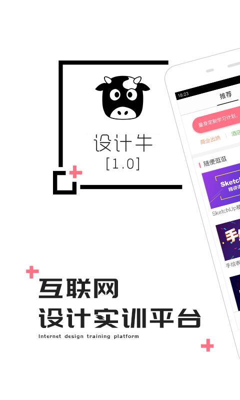 设计牛app_设计牛appios版下载_设计牛app最新版下载