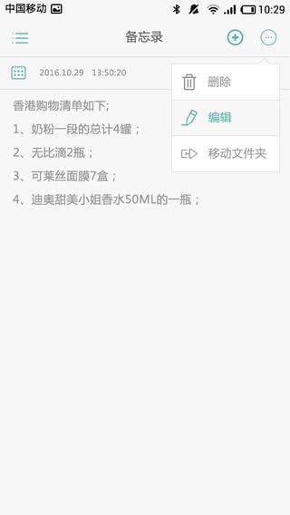 小黄笔记app_小黄笔记app破解版下载_小黄笔记appios版下载