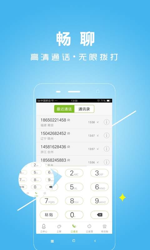 云通讯app_云通讯app手机游戏下载_云通讯appapp下载