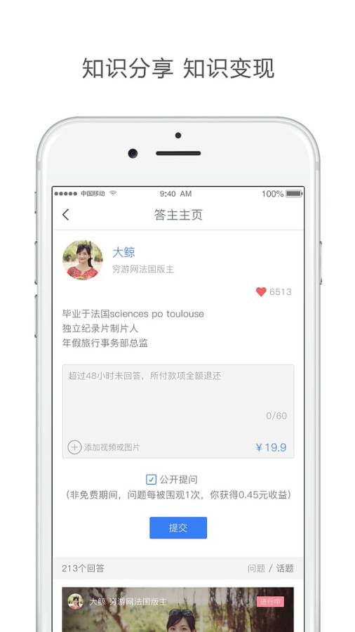 问视app_问视appapp下载_问视app安卓版