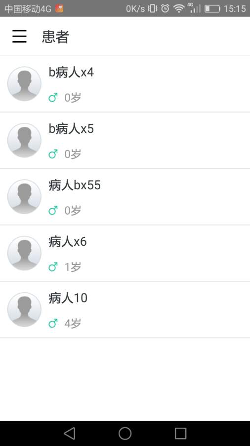 心衰管理app_心衰管理app官方版_心衰管理app破解版下载