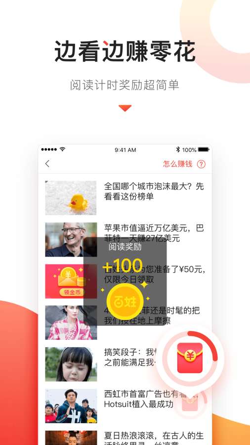 百姓头条app_百姓头条app最新版下载_百姓头条app攻略