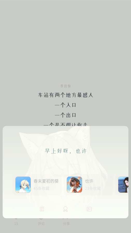 白-送给短文字爱好者app