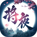 将夜修仙