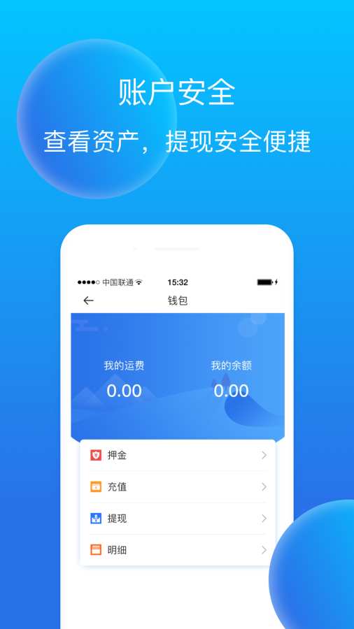 赤途承运端app_赤途承运端app安卓版下载_赤途承运端app官网下载手机版