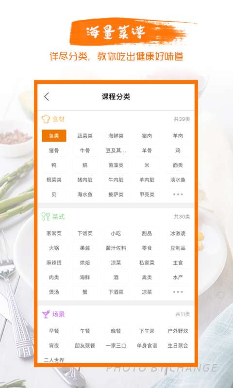 美味学院app_美味学院app最新版下载_美味学院app最新版下载