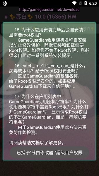 逃跑吧少年修改器下载_逃跑吧少年专用修改器手机版下载v10.0 手机版