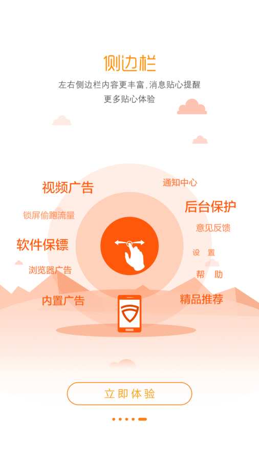 净网大师app_净网大师appiOS游戏下载_净网大师appapp下载