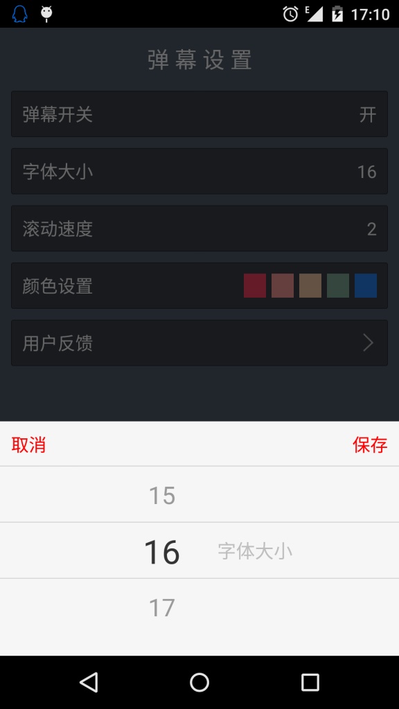 弹幕通知app_弹幕通知app最新版下载_弹幕通知app官方版