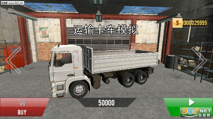 运输卡车模拟破解版
