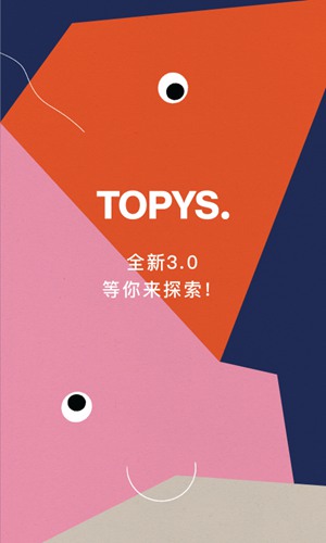topys顶尖文案app下载