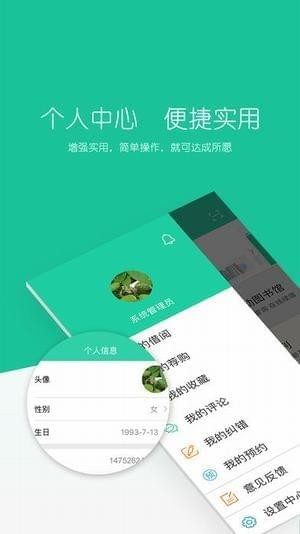 畅想之星app