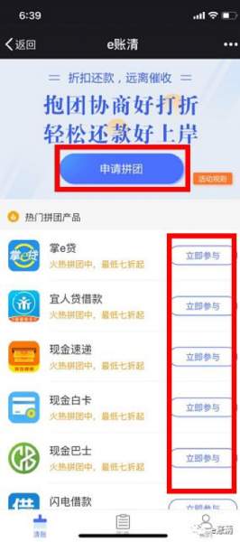 e账清app_e账清app电脑版下载_e账清appios版