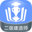 二级建造师金考点