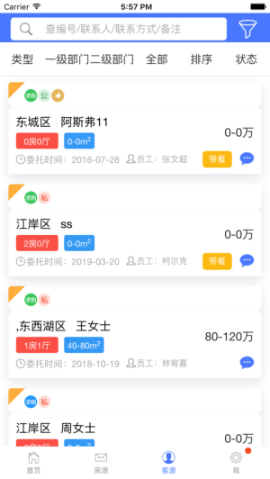 亿房通app