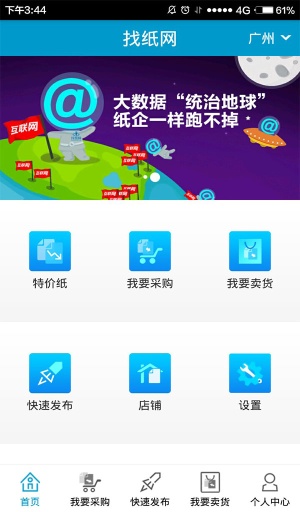 找纸网app_找纸网app手机游戏下载_找纸网app安卓版