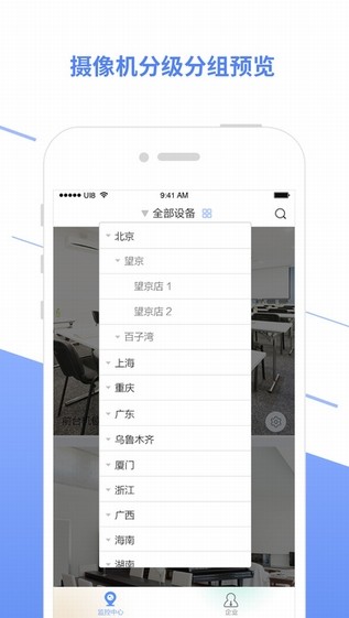 360Cam企业版app