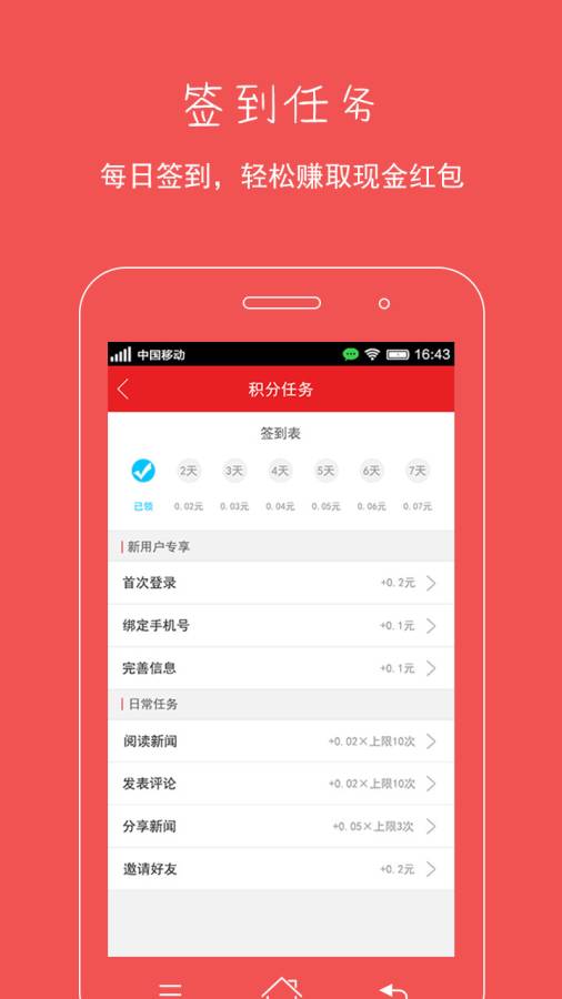 WiFi看头条app_WiFi看头条app电脑版下载_WiFi看头条app最新官方版 V1.0.8.2下载