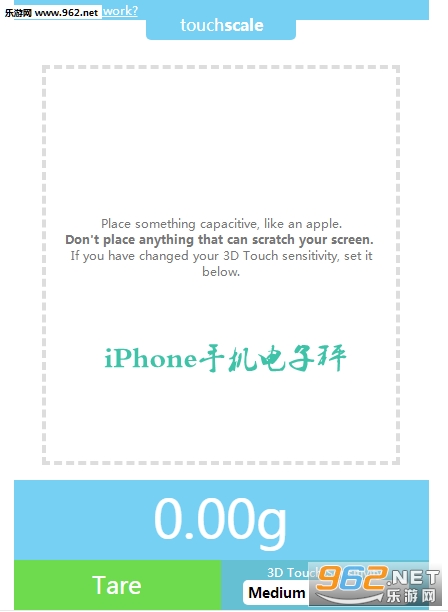 iPhone手机电子秤app