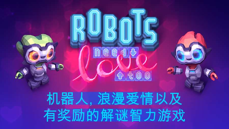 机器人也有爱app_机器人也有爱app中文版下载_机器人也有爱app电脑版下载