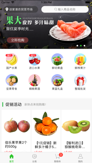好优鲜app下载_好优鲜app下载小游戏_好优鲜app下载中文版下载