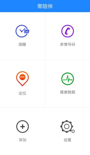常陪伴app_常陪伴app小游戏_常陪伴app中文版