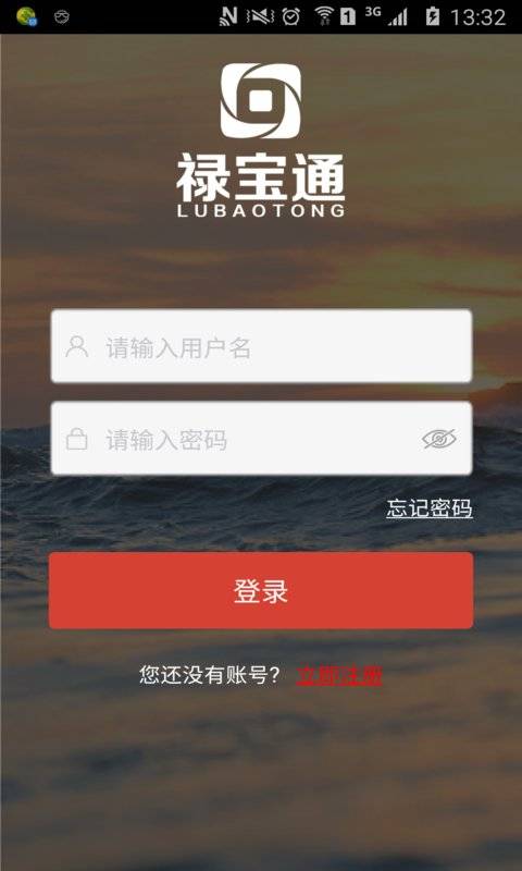禄宝通app_禄宝通app最新官方版 V1.0.8.2下载 _禄宝通app官网下载手机版
