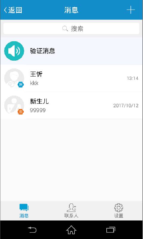 惠民医疗医生app_惠民医疗医生app安卓版下载V1.0_惠民医疗医生app中文版下载