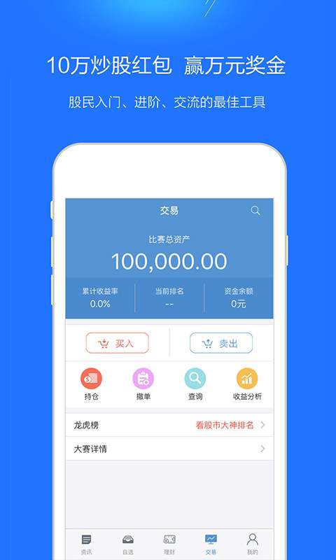 米牛股票app_米牛股票app小游戏_米牛股票appapp下载